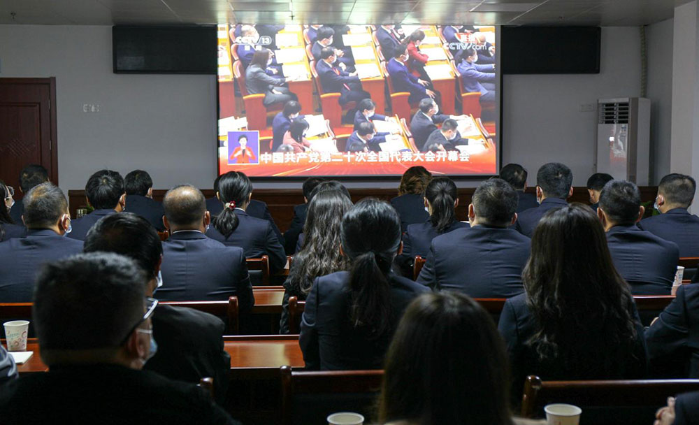 屯溪區(qū)國投集團組織黨員干部收看中國共產黨第二十次全國代表大會開幕式