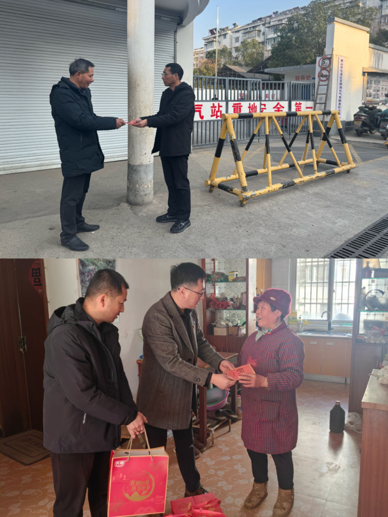 走訪送關(guān)懷，慰問暖人心——屯溪區(qū)國投集團(tuán)黨委開展春節(jié)走訪慰問活動(dòng)
