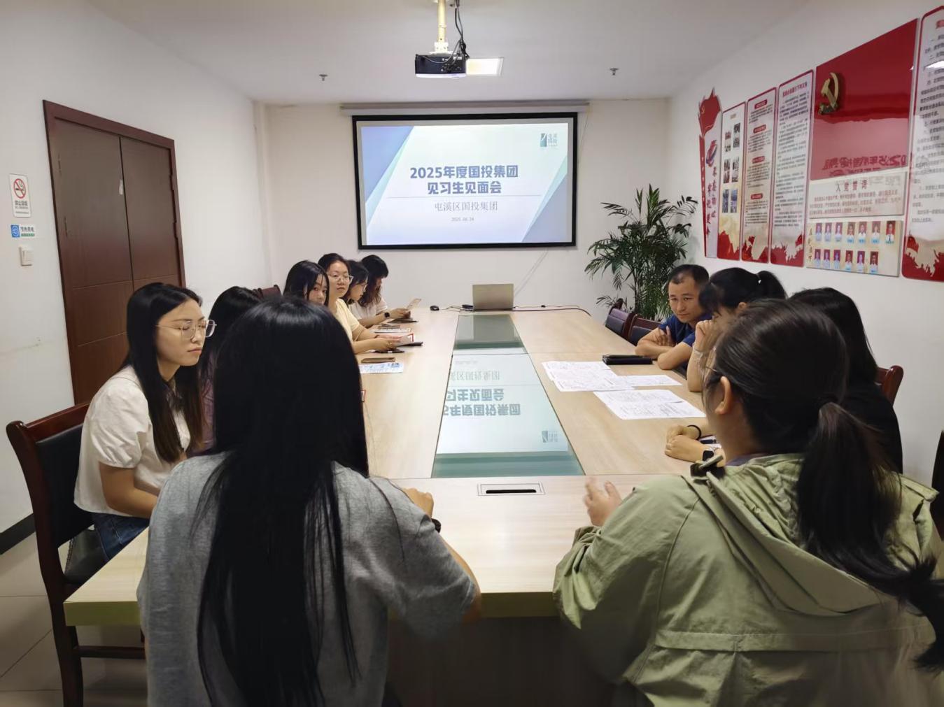搭建溝通橋梁，共筑成長之路！區(qū)國投集團與區(qū)人才綜合服務(wù)中心聯(lián)合舉辦 2025 年度見習生見面會?